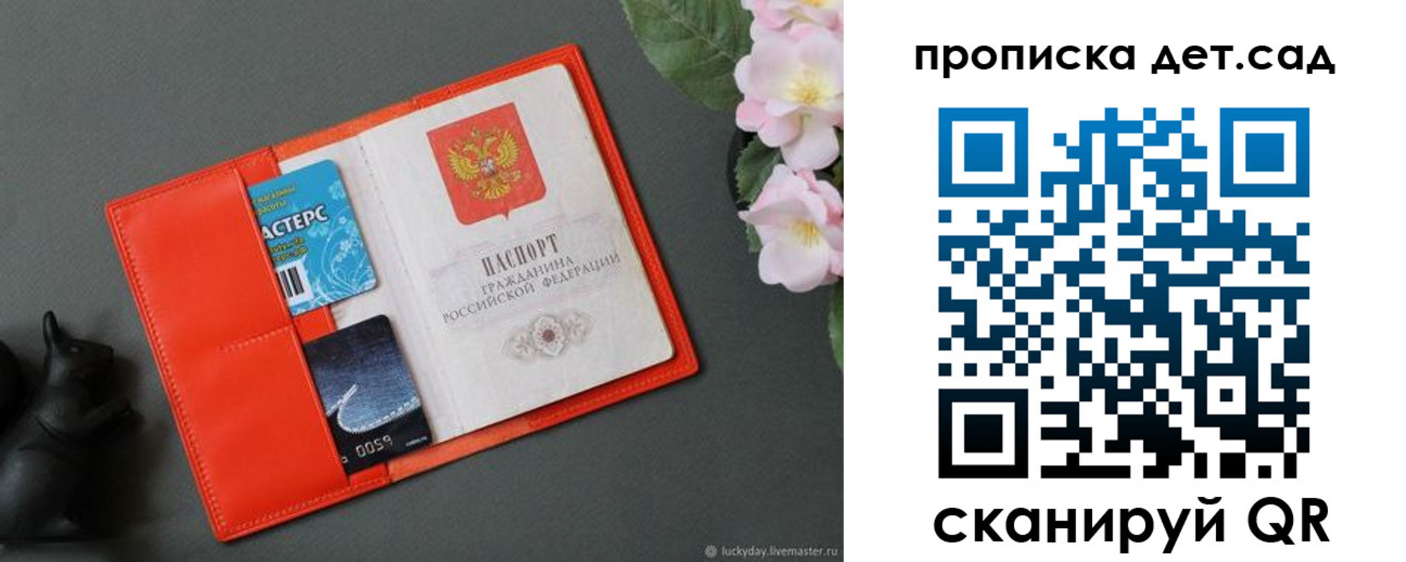 временная регистрация недорого в Гороховце