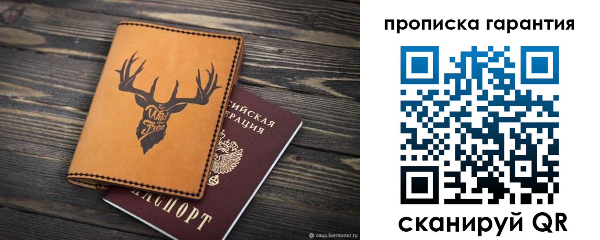 регистрация для школы в Гороховце