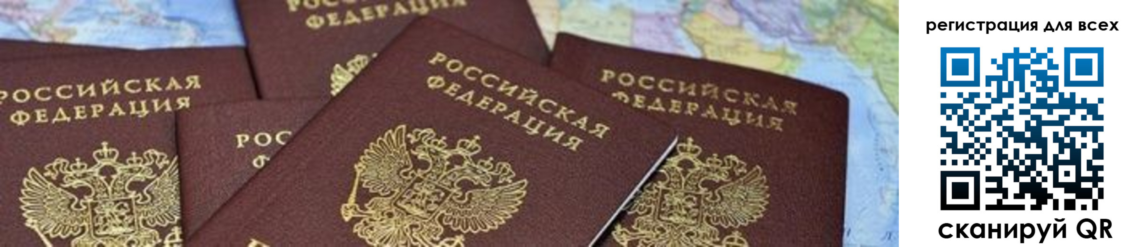 временная регистрация поиск в Гороховце