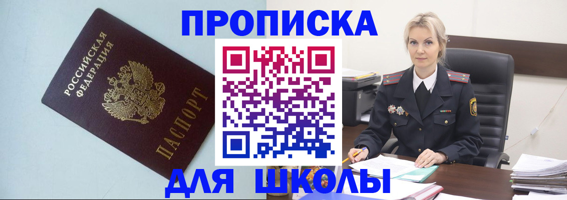 временная регистрация в Гороховце