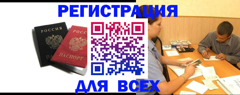 прописка в квартире в Гороховце