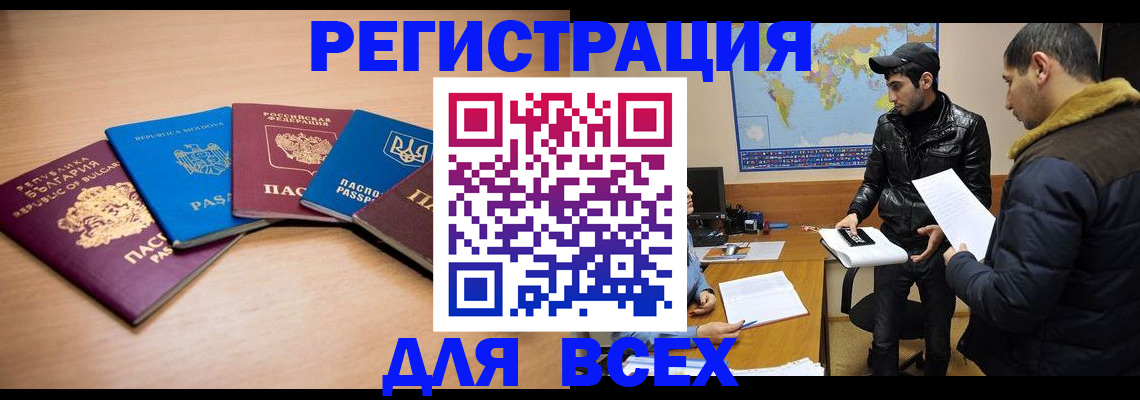 прописка для школы в Гороховце